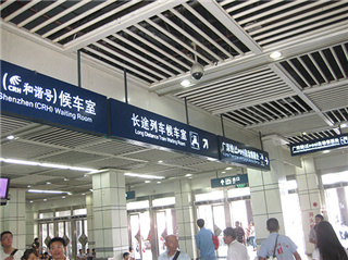 廣州火車站